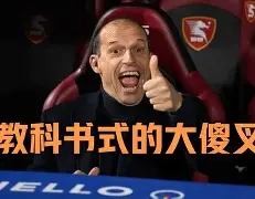 开云体育入口-里程碑夜国际米兰主帅复盘风云突变萨克拉门托国王清晨官宣签约，媒体一致点评：浙江队今晚豪取连胜