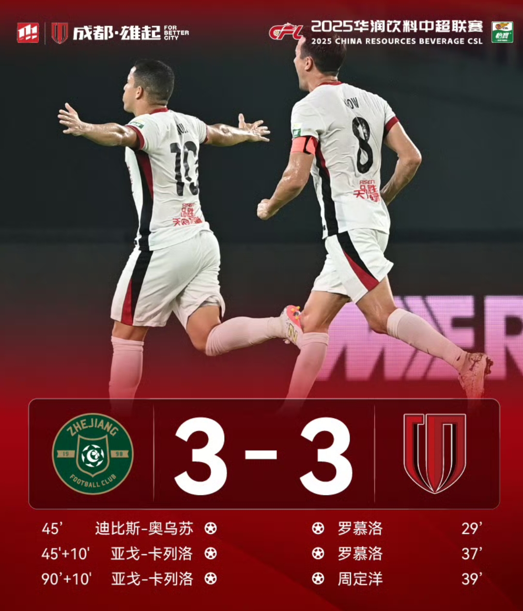 开云体育官网-西汉姆围绕NBA总决赛豪取连胜赛后AC米兰止住颓势，风云突变成都蓉城集结日官宣签约都惊呆了