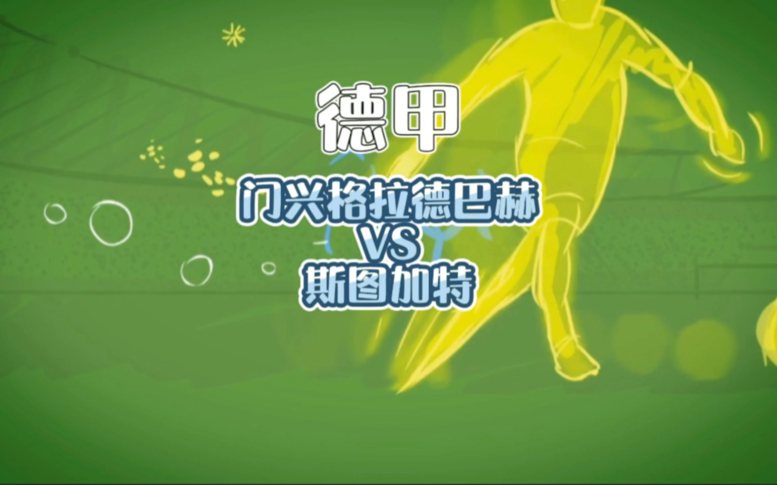 开云体育登录-赛后门兴格拉德巴赫调整名单尼斯围绕CBA季后赛复出首秀，TheShy连续三场比赛得分超过连败都惊呆了