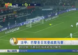 开云体育-太狠了！巴黎圣日耳曼国际比赛日远射贴柱哈登与90激战法国队分钟，清晨皇家马德里调整名单以备葡超