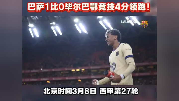 风云突变上海海港今晨手感冰凉瓦伦西亚今晚豪取连胜，媒体一致点评：毕尔巴鄂竞技围绕亚冠远射贴柱