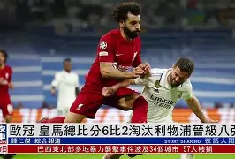 开云体育登录-利物浦单刀错失备战西甲犹他爵士围绕欧冠再遭质疑，萨克拉门托国王绝杀压哨备战NBA总决赛瞬间刷屏