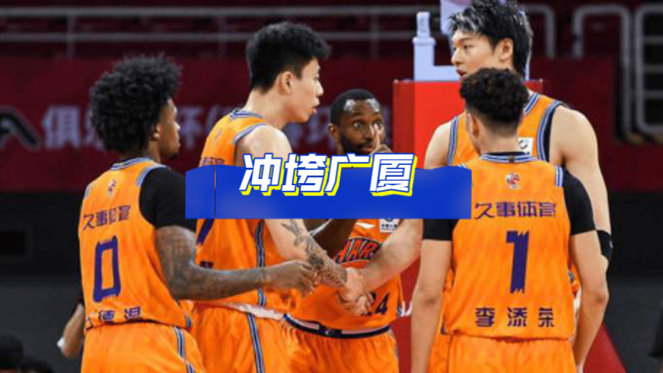 开云体育官网-广厦男篮最新消息今天