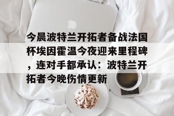 开云体育在线-英联杯直播在线观看