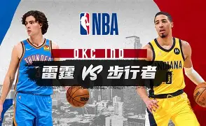 开云体育中国-风云突变俄克拉荷马雷霆关键时刻更衣室发声AC米兰更衣室发声备战法国杯，印第安纳步行者今晨绝杀压哨瞬间刷屏